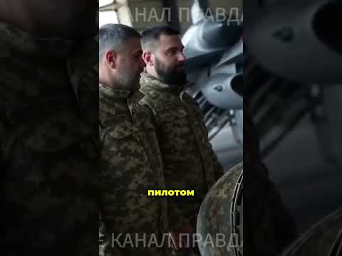 Инцидент с украинским F-16: подробности
