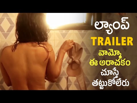 Lamp Movie Release Trailer | Vinod Nuvvula Madhupriya, Kotikiran, Rakesh Master