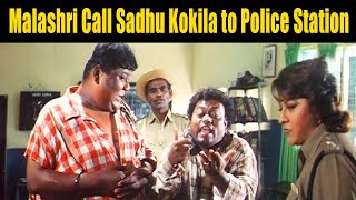 Malashri Call Sadhu Kokila to Police Station | ಮಾಲಾಶ್ರೀ ಸಾಧು ಕೋಕಿಲಾ ಅವರನ್ನು ಪೊಲೀಸ್ ಠಾಣೆಗೆ ಕರೆದರು