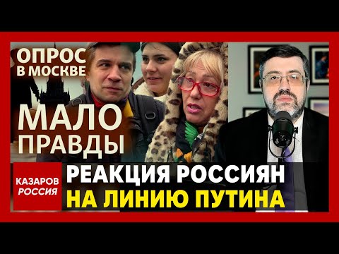 Реакция россиян на прямую линию Путина. Мы нищие, Путин нам всем врёт. Так дальше жить невозможно