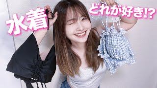 【大調査】海デート！水着どれがいい！？【着替え】