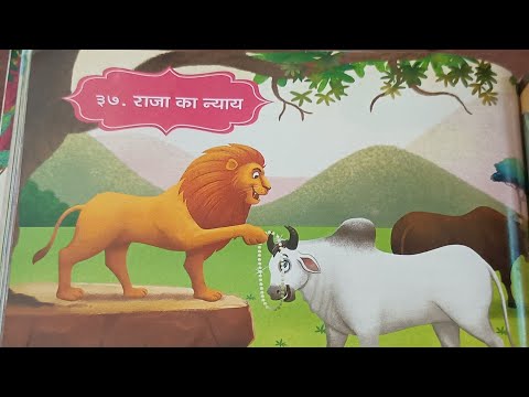 हिंदी कहानी - राजा का न्याय। Hindi short story. Motivational story