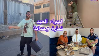 أجواء عيد الأضحى من صباح حتال العشا كلشي فرحان اجواء زوينة بزاف