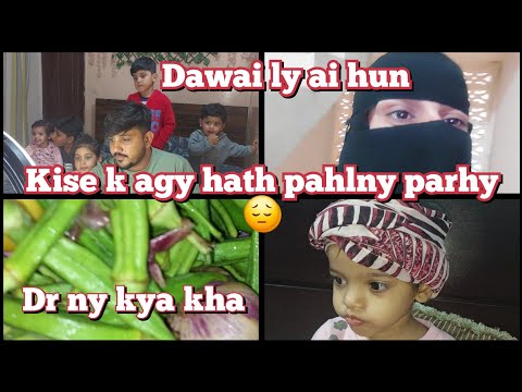 dawai ly ai hun kise k agy hath pahlny parhy dr ny kya kha fatima sarwar Vlog