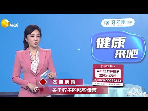 《健康來吧》20250710：關於文字的那些傳言