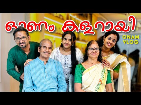 ഓണം കളറായി 😍🌼 || നാട്ടിലില്ലാതെ Onam || Onam 2024 || Swapna’s Wonderland