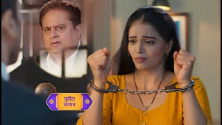 साक्षीनंतर प्रियाला तुरुंगवास आला पुढील प्रोमो पाहून बसेल धक्का बेड्या Tharl Tar Mag Star Pravah