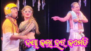 jatra sri biswadarabara // ଗରମରେ ହିଟ୍ କଲା ଦୟା // Jatra Comedy Scene