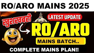 RO/ARO Mains 2025: कैसे करें मुख्य परीक्षा की तैयारी | Cutoff? & Pre Result कब?अब स्टूडेंट्स का करे?