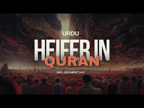 Shocking Revelations: Unraveling the Quran's Heifer & The Day Of Judgment in Urdu