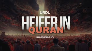 Shocking Revelations: Unraveling the Quran's Heifer & The Day Of Judgment in Urdu