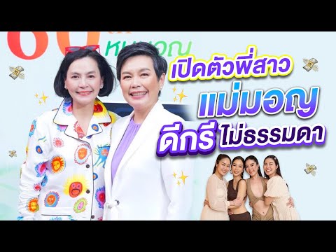 สัมภาษณ์สาวแพรวคนแรกของไทยกับวีรกรรมสุดมันส์lAomOamChannel