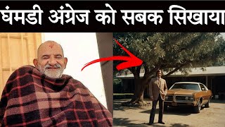 जब बाबा नीम करौली जी दिखाई थी अपनी शक्तियां | विदेशी लोग भी हैरान रह गए थे | Baba Nimb Karoli Powers