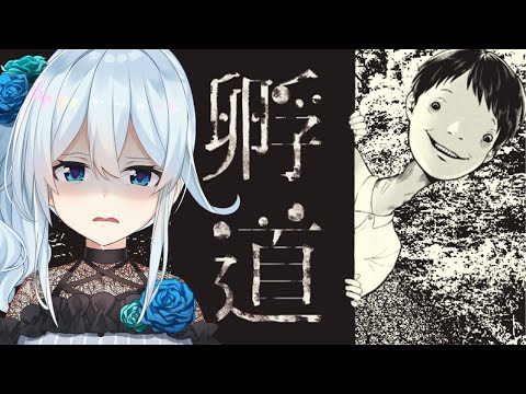 【孵道】振り向く前に"99％"絶叫します【雪城眞尋/にじさんじ】