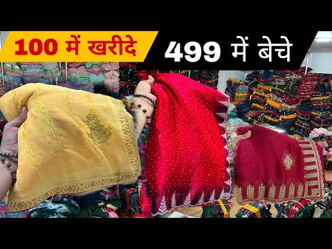 1000 वाली साड़ी 101 से साड़ी खरीदें | Surat saree wholesale market | saree manufacturer, Saree godam