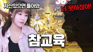 시청자와 싸웠습니다 [COA: 아틀란의 크리스탈]
