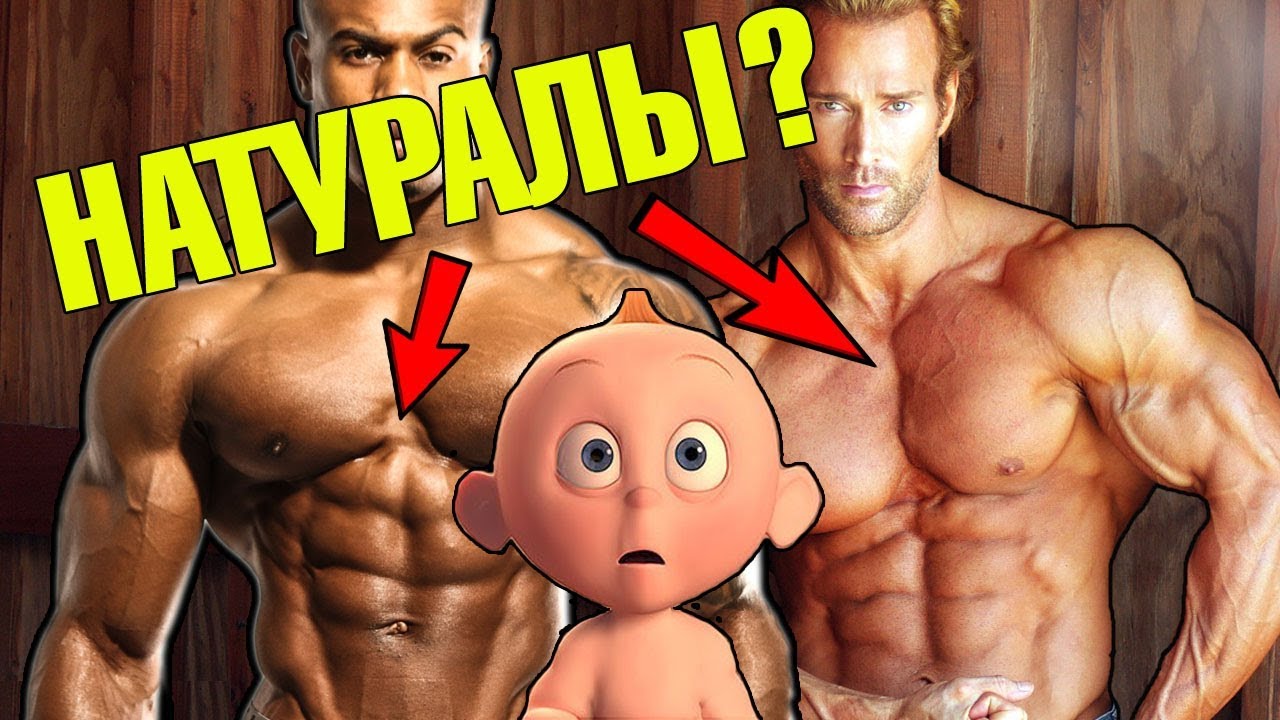 Фантастические натуралы и что они употребляют