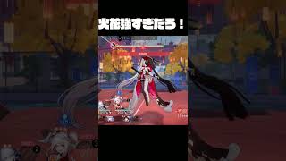 【スタレ】火花が強すぎる！#崩壊スターレイル#honkaistarrail #shorts #4.0#火花