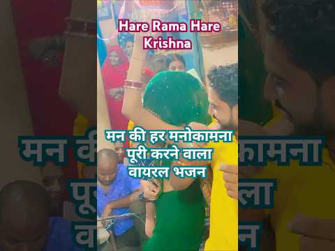 Hare Rama Hare Krishna 🙏🙏💥 #shorts #youtubeshorts #hareramaharerama #trendingshorts