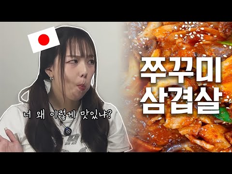 쭈꾸미랑 삼겹살이 이렇게 어울리는 음식이였나요...?