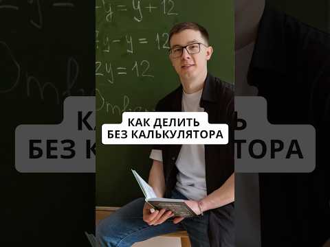 Только логика. 🧮