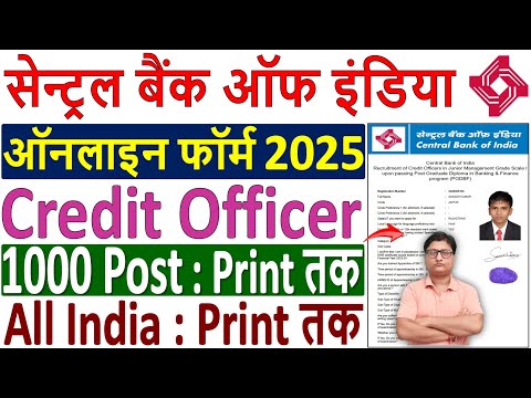 Central Bank Credit Officer Online Form 2025 Kaise Bhare ✅ CBI Credit Officer Form Fill up 2025