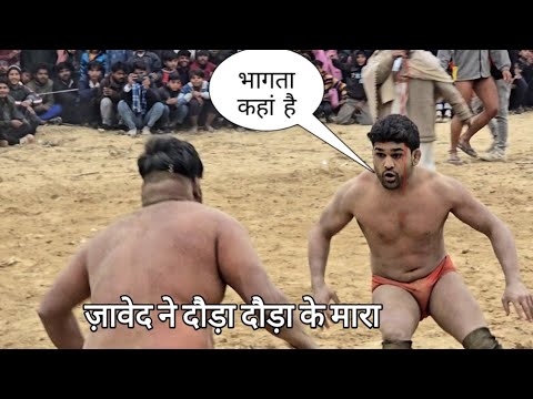 ज़ावेद गनी ने दौड़ा दौड़ा के मारा new kusti video javed gani