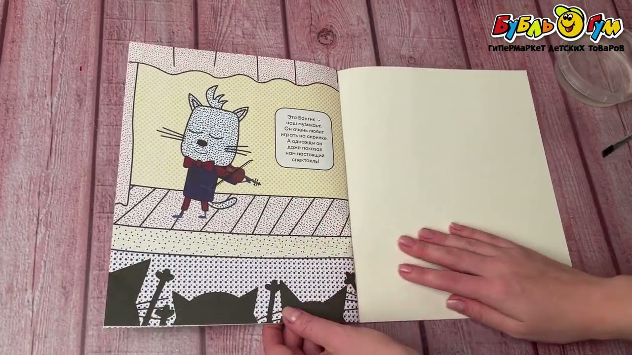 Раскраска водная МОЗАИКА kids Три кота Наши друзья - видео