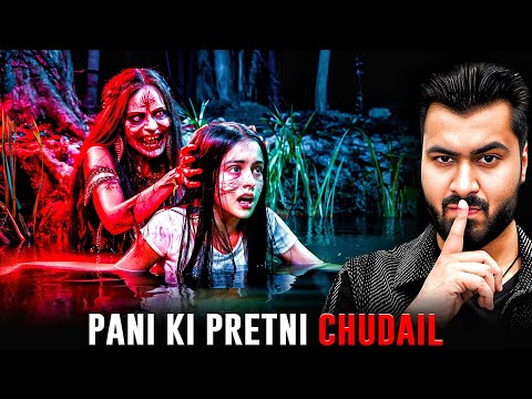 Pani Ki Pretni CHUDAIL ๐ฑ| Subscriber Real Story | Real Horror Story #horror #horrorstories #scary