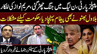 PML-N vs PPP | Maryam Nawaz's Bold Statement & Bilawal’s Response | Govt in Trouble |Strong Analysis