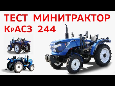 КрАСЗ 244