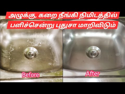 இந்த ட்ரிக் தெரிஞ்சா நிமிடத்தில் பளிச்சுன்னு புதுசா மாறிடும்