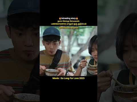 A family becomes rich because of a dog's actions.