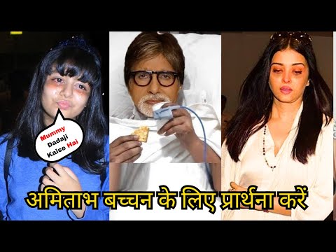 Legendary Actor Amitabh Bachchan Grand Daughter Aaradhya Bachchan Statement After Her Heart Surgery