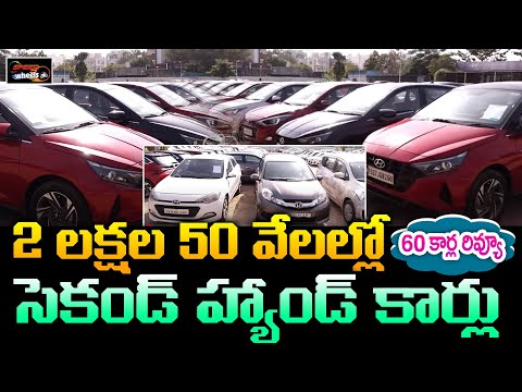 Second Hand Cars Under 2,50,000 | Tata Nexon | i10 | i20 | Swift | Mahindra | Used Cars |SpeedWheels