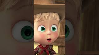 那邊怎麼了？🤔👉 #Shorts #瑪莎與熊 #mashaandthebear #美國蠻荒西部重現 #cartoon #kids #kidsvideo