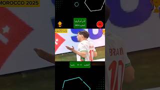 المغرب في صدارة المجموعة بعد فوزه على  زامبيا بنتيجة 3 ثلات أهداف نظيفة #المغرب#المنتخب_المغربي#fyp