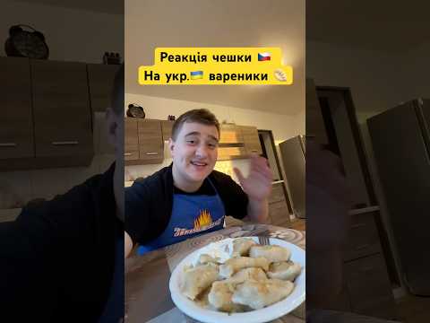 Я не очікував такої реакції🥹… #україна #гумор #пранк #украина #чехія #чехия #шортс #prank #війна