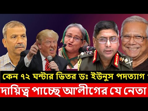 এইমাত্র পাওয়া Bangla News 11 January 2025  | Bangladesh Latest News | Somoy Sangbad News BNP-Jamat