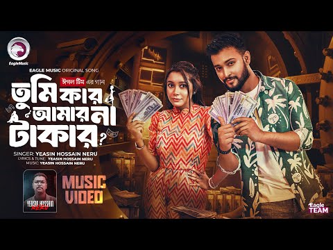 Tumi Kar Amar Na Takar | তুমি কার আমার না টাকার । Full Song | Eagle Team x Neru । Bangla Song 2025