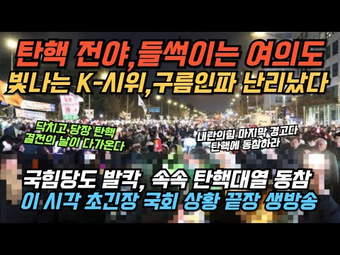 암살, 화학테러, 북한 군복까지, 배후는 김건희? 충격 제보, 발칵 뒤집힌 국회 현장, 난리났다