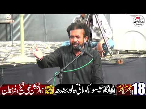 18 Muharram Imam Bargah Esso Lakho Ranipur Sindh