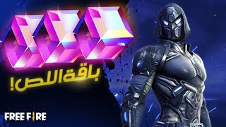 صدمة  2025🌙سكنات ماجيك كيوب مجانآ 🎁 موعد كيوب ماجيك مجاناً 😳 😱 شاهد لا يفوتك