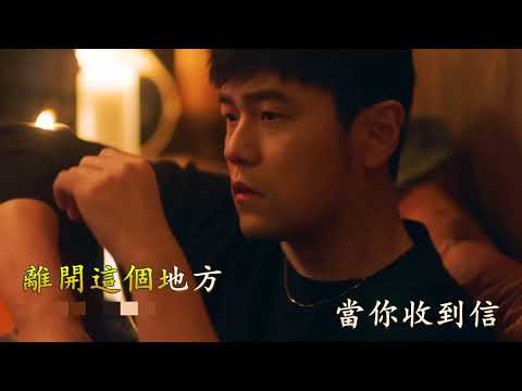 還在流浪 –  周傑倫 Karaoke  雙聲道  (左音樂, 右人聲) 下載後可作卡拉OK使用.