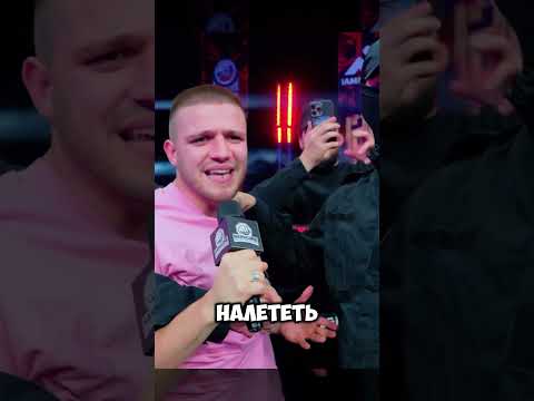 #альфредо #альфред #mma #юмор #файтинг #мма #галимов #альфреалити #фара#ядуллаев