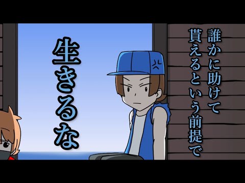 障害者手帳は免罪符ちゃうぞ