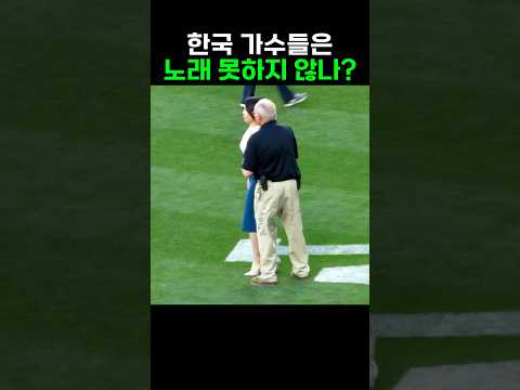 한국 가수의 공연을 처음 보고 깜짝 놀란 외국인 반응