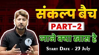 Big Surprise Sankalp Batch Part 2 | Practice English for SSC CGL Pre 2025 | Score 45+/50 in English