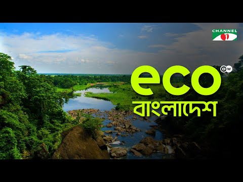 পরিবেশ বিষয়ক ম্যাগাজিন Eco বাংলাদেশ | পর্ব- ০২| Channel i Tv