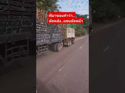 ดีแล้ว..ที่พี่เขาไม่แซง #ขับรถ #ท้องถนน #เตือนภัย